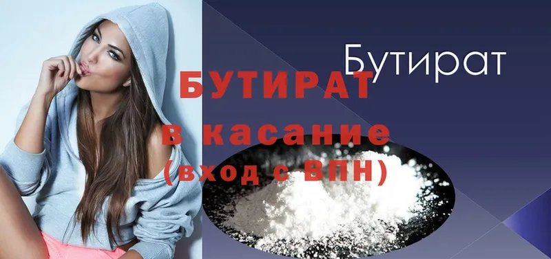 БУТИРАТ буратино  продажа наркотиков  Воронеж 